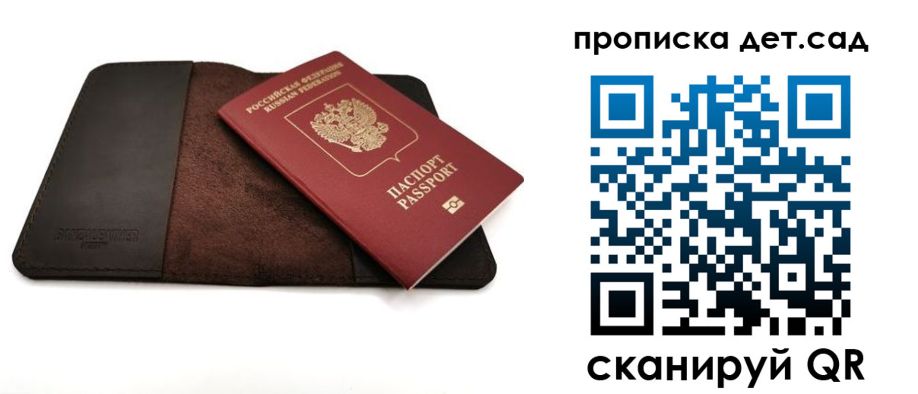 прописка паспорт в Екатеринбурге