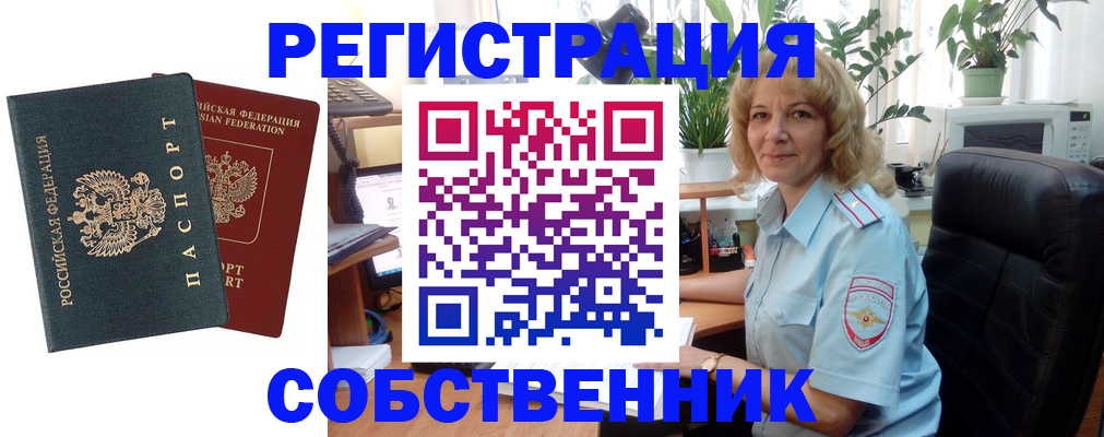 временная регистрация в Екатеринбурге